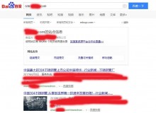 德州不锈钢管厂上线三月百度收录